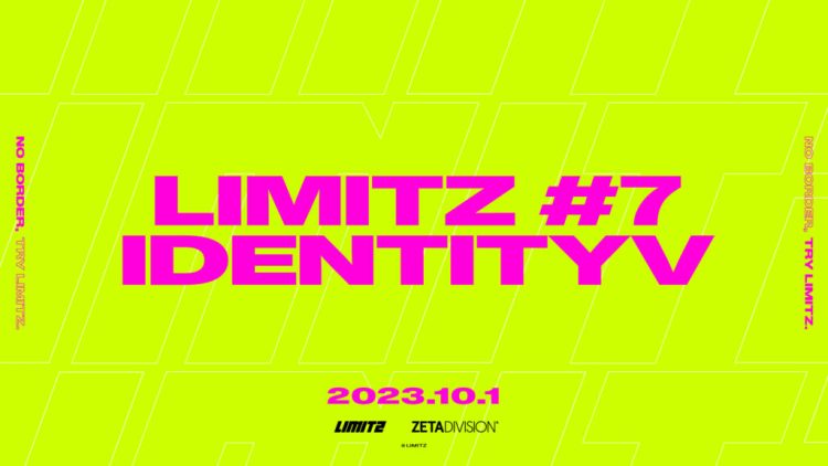 「LIMITZ」が、10月1日に初のオフラインイベント 「LIMITZ #7 IdentityV 第五人格 Manor Showtime」を 開催!