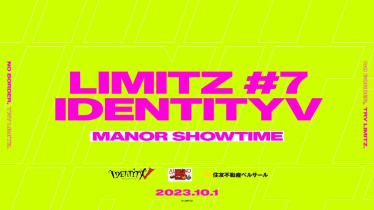 eスポーツファンへ感謝を還元。第7回「LIMITZ」開催