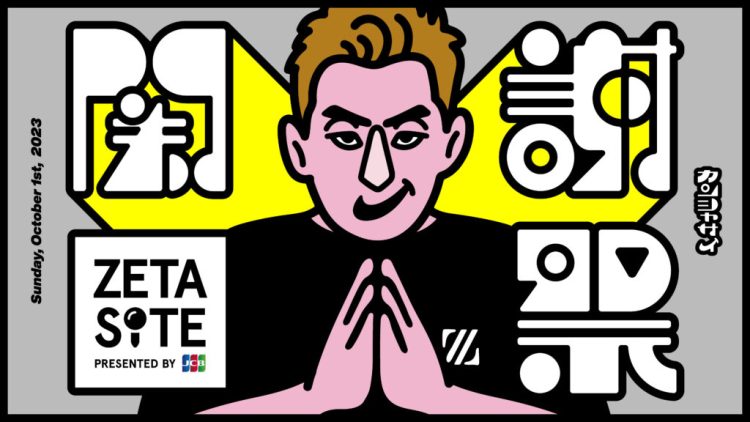 ファンと共に応援する「ZETA-SITE 関謝祭」、JCBブースのコミュニケーションデザイン